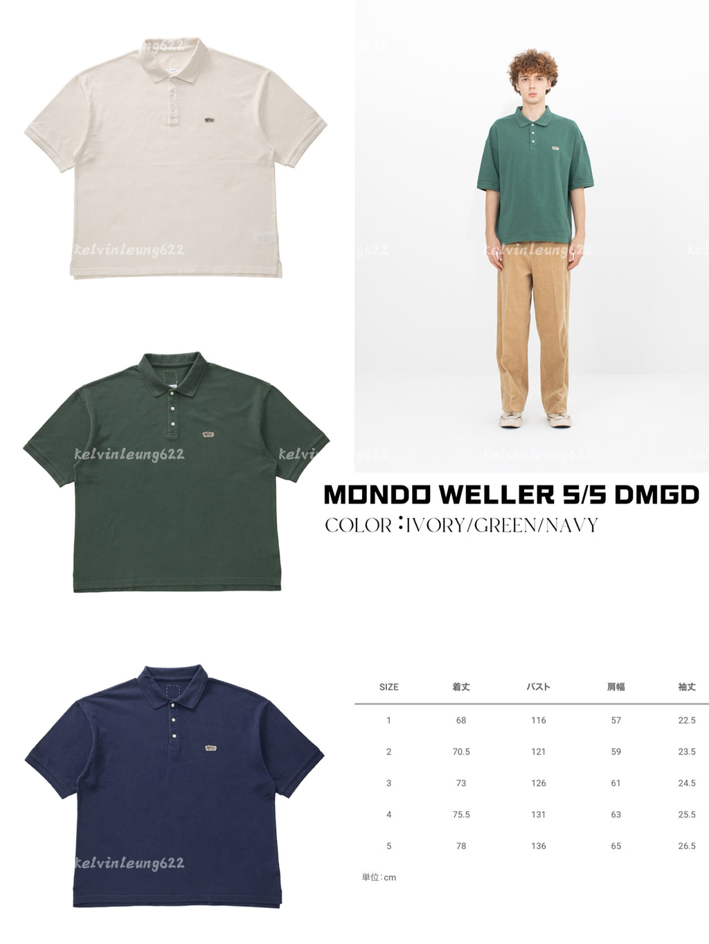VISVIM 26FW MONDO WELLER S/S DMGD