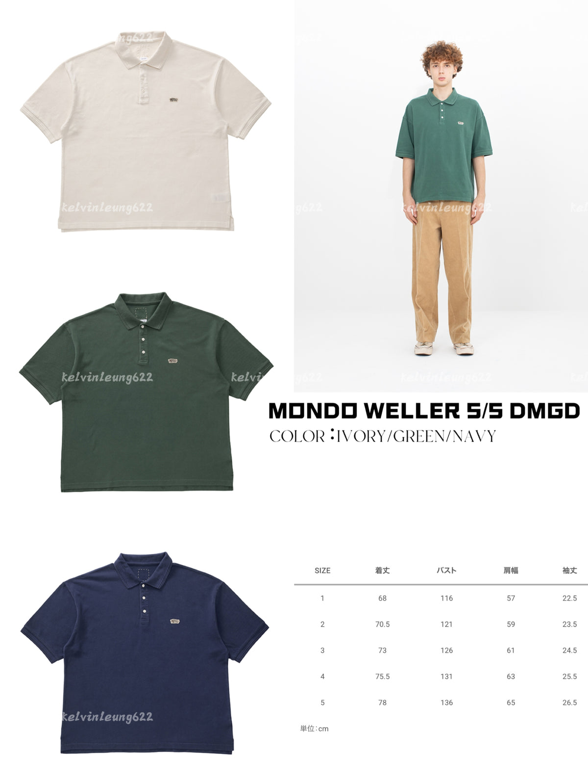 VISVIM 26FW MONDO WELLER S/S DMGD