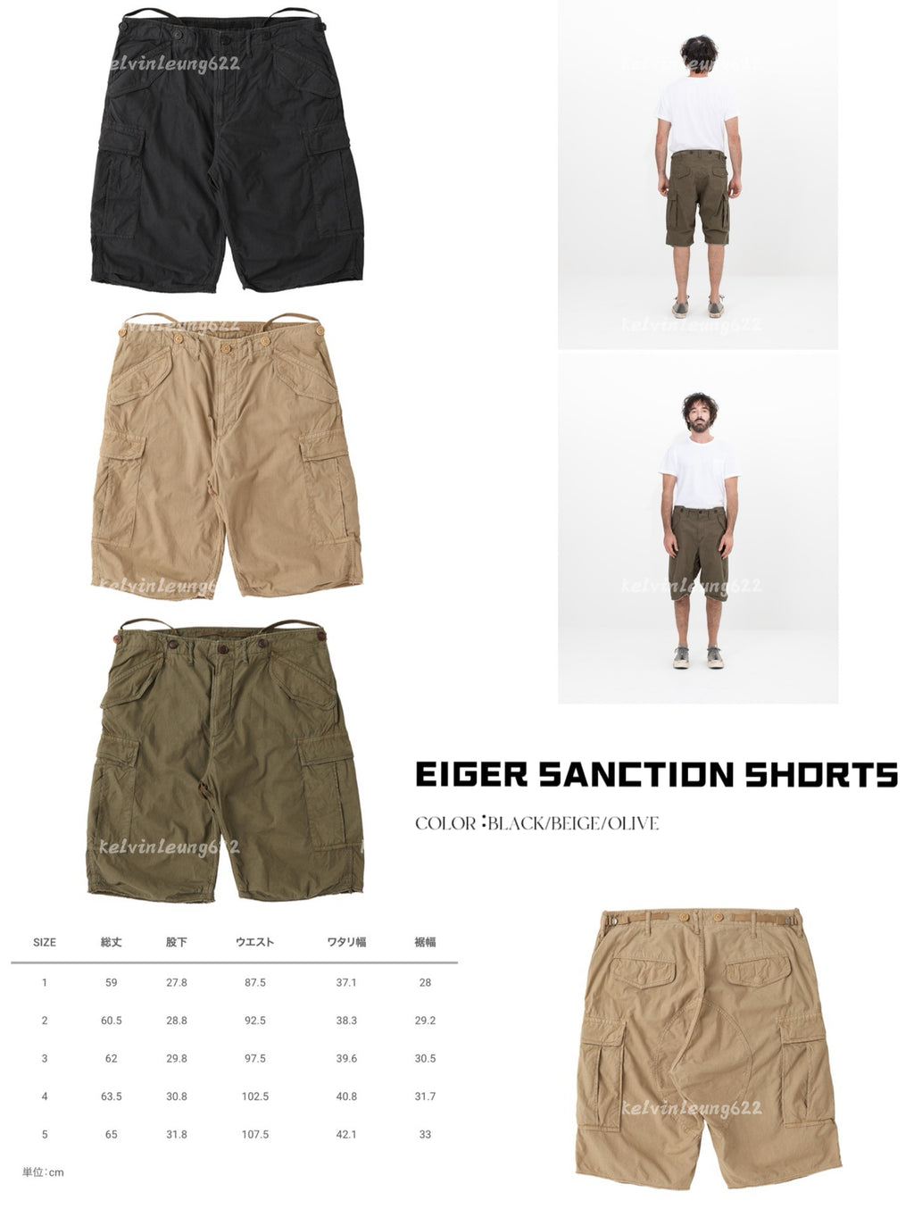 VISVIM 26FW EIGER SANCTION SHORTS