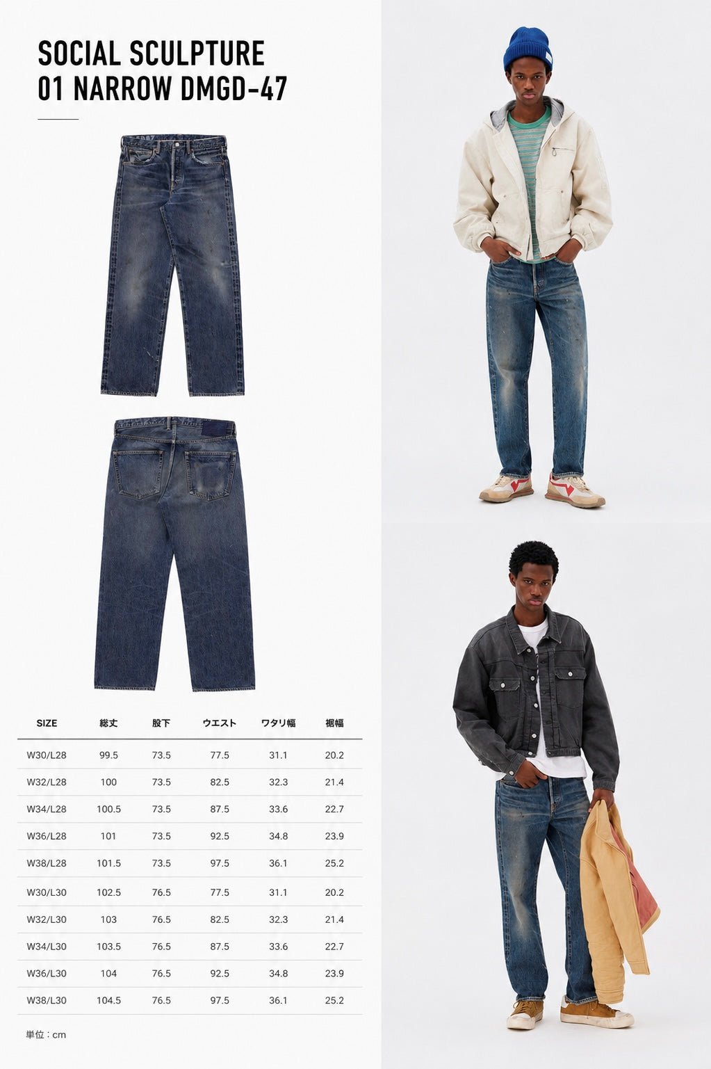VISVIM 26FW SOCIAL SCULPTURE 01NARROW DMGD-47