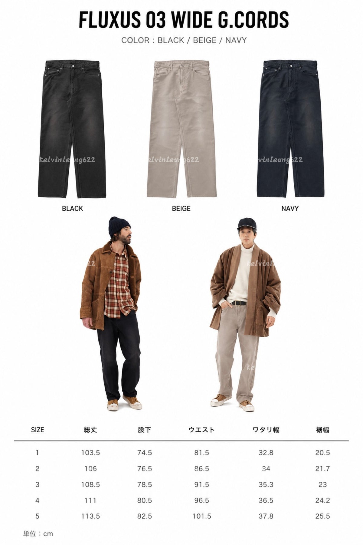 VISVIM 26FW FLUXUS 03WIDE G.CORDS