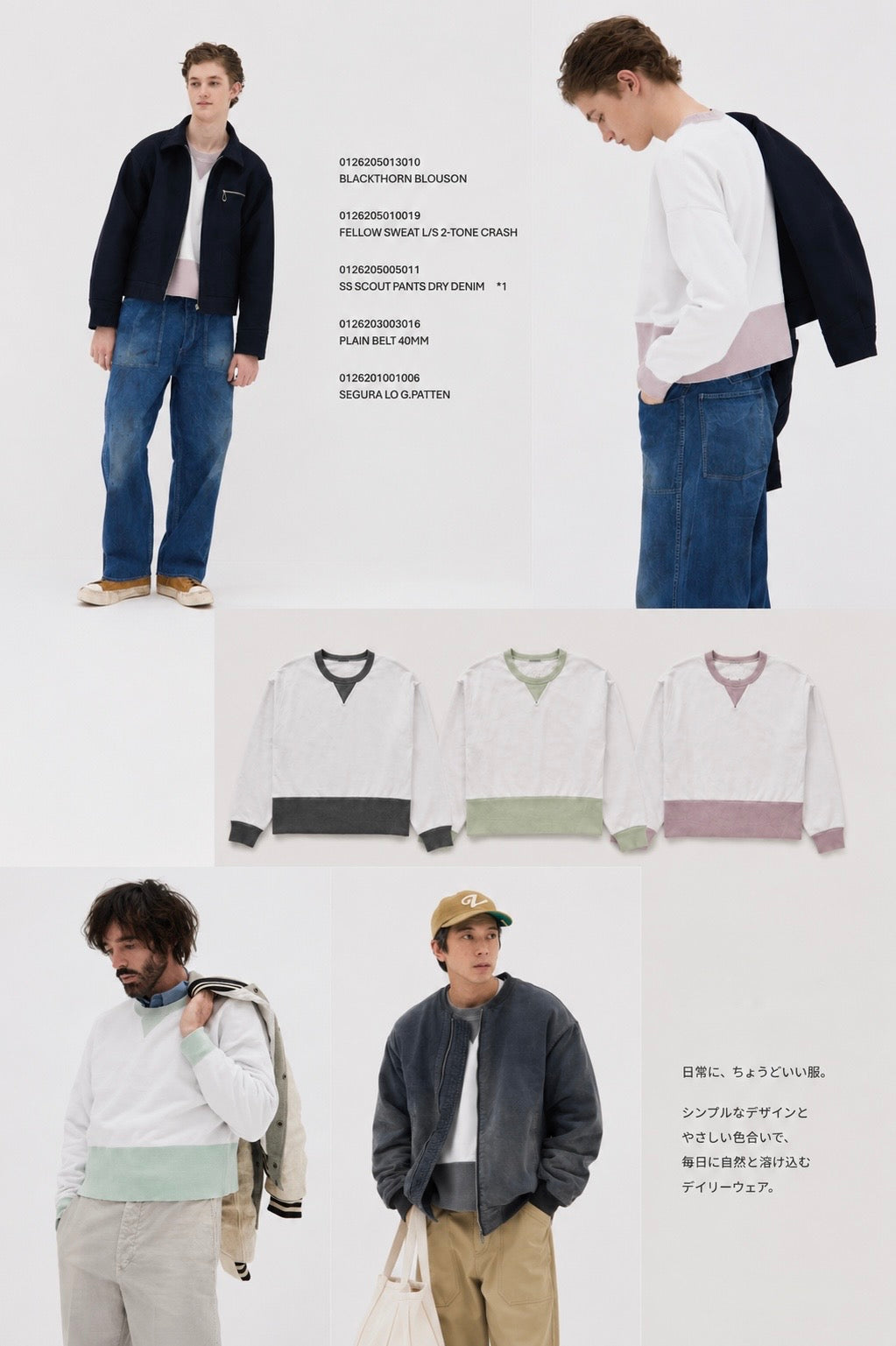 VISVIM 26FW FELLOW SWEAT L/S 2-TONE CRASH