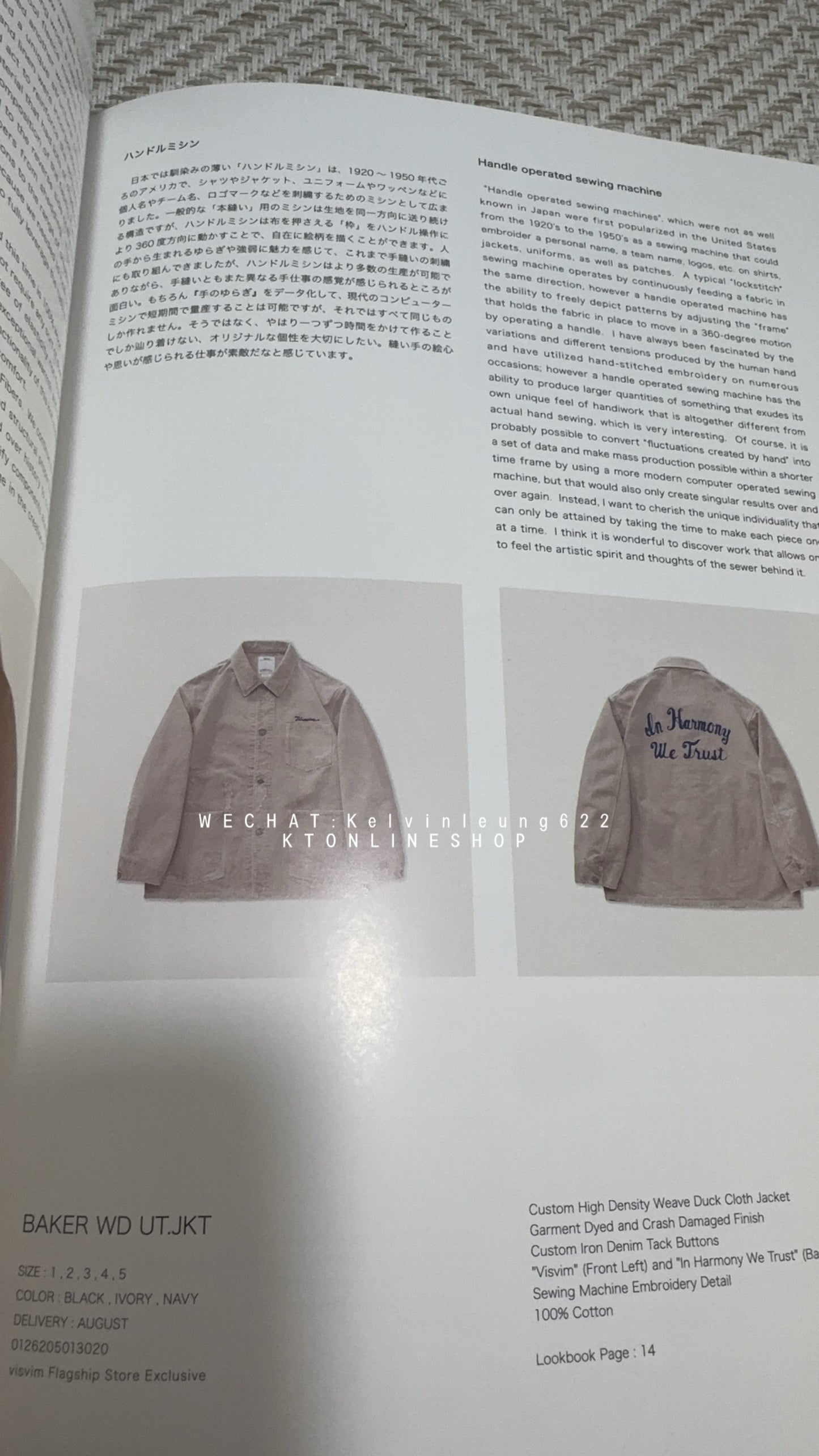 VISVIM 26FW BAKER WD UT.JKT
