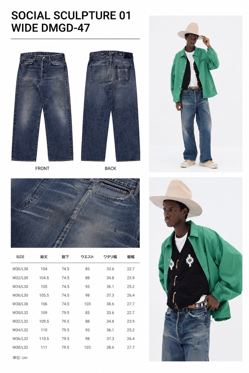 VISVIM 26FW SOCIAL SCULPTURE 01WIDE DMGD-47