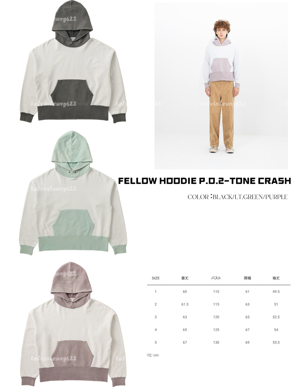 VISVIM 26FW FELLOW HOODIE P.O 2-TONE CRASH