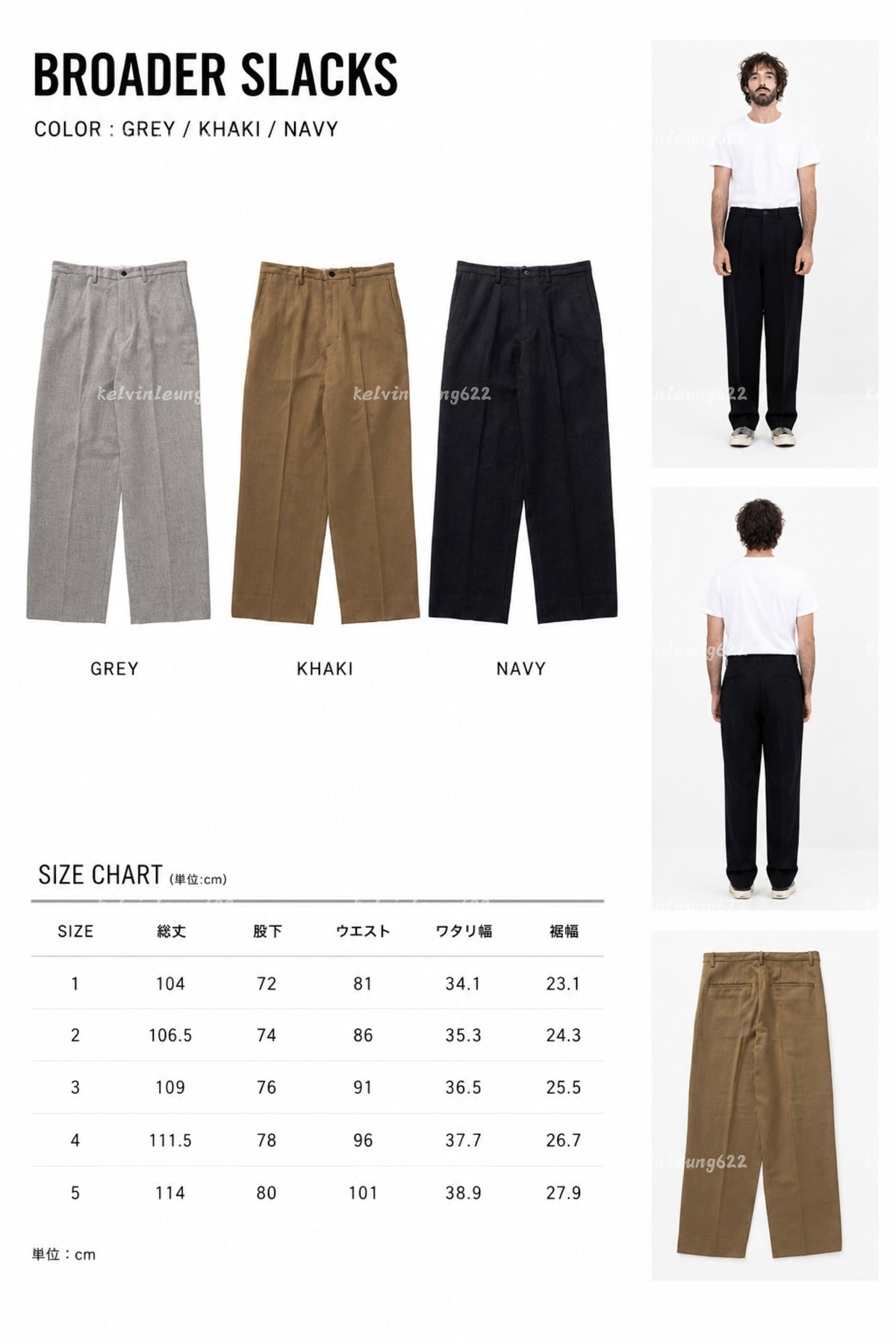 VISVIM 26FW BROADER SLACK