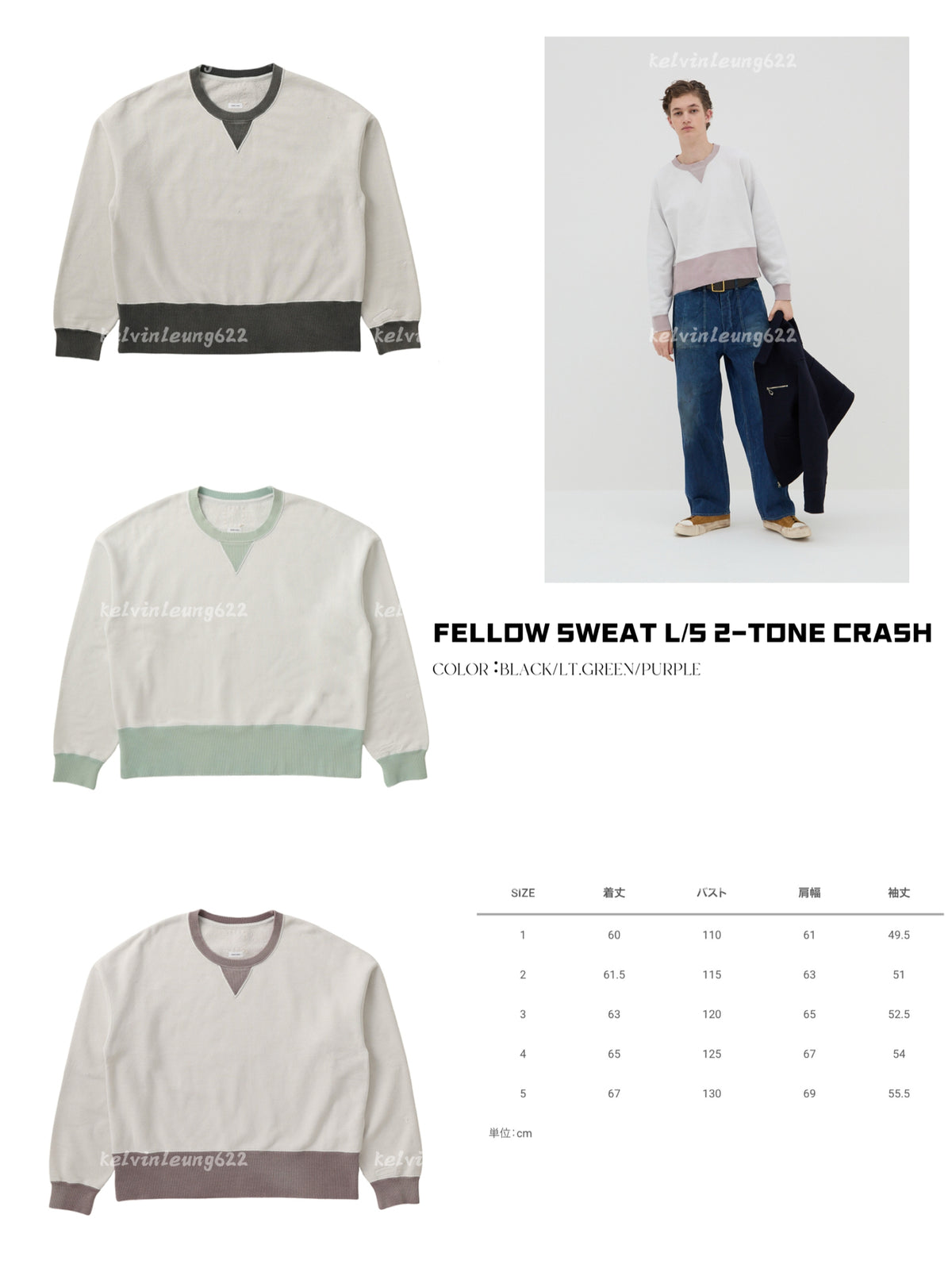VISVIM 26FW FELLOW SWEAT L/S 2-TONE CRASH
