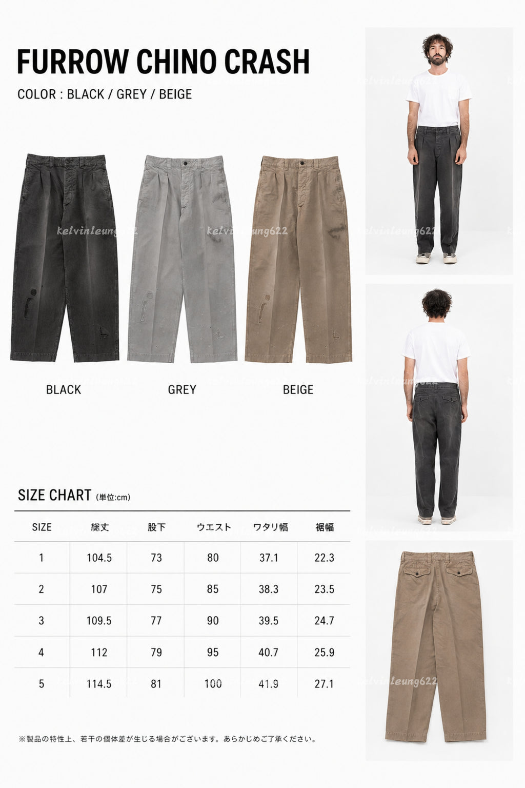 VISVIM 26FW FURROW CHINO CRASH